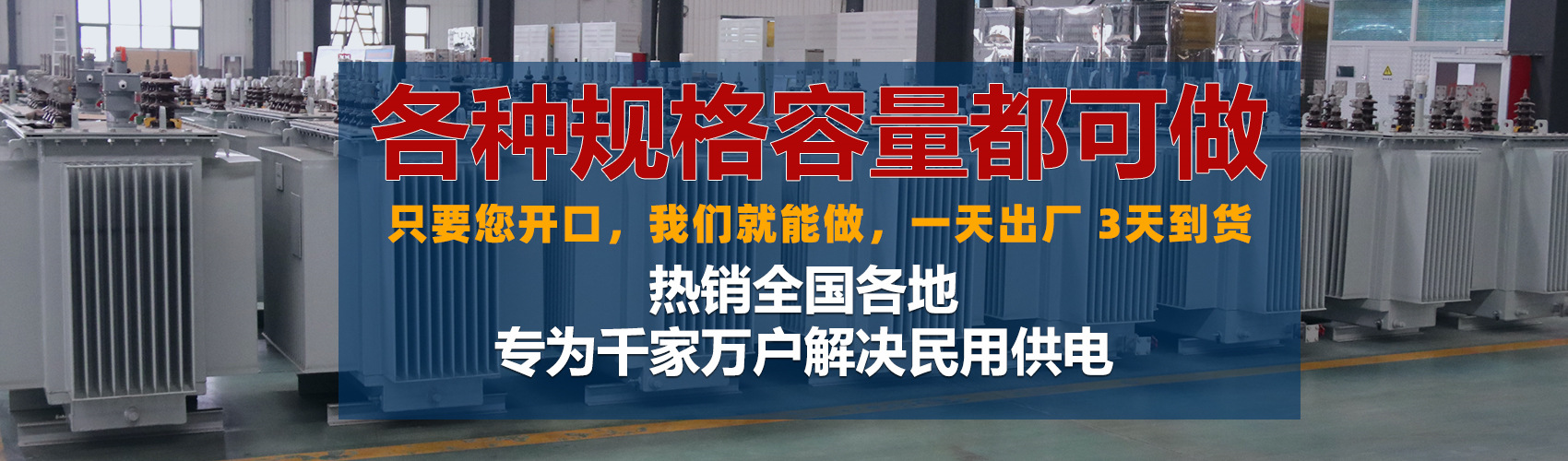 油浸式變壓器絕緣性能好、導(dǎo)熱性能好,同時(shí)變壓器油廉價(jià),能夠解決變壓器大容量散熱問題和高電壓絕緣問題。